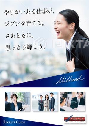 加藤衆作 (arigatainaa)さんの◆A4･12P･20万円◆税理士法人が母体のコンサルティング会社の採用パンフレットデザインのご依頼への提案