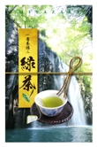 来客用緑茶ティーパック-6.jpg
