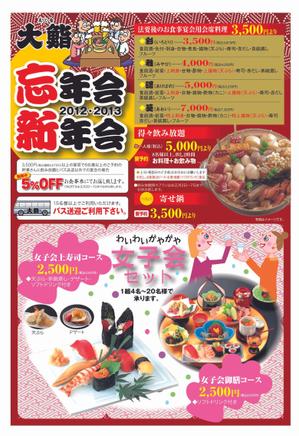 gravelさんの和食チラシデザインへの提案