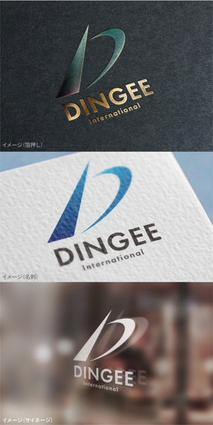 mogu ai (moguai)さんの商社「DINGEE INTERNATIONAL ロゴデザイン」への提案
