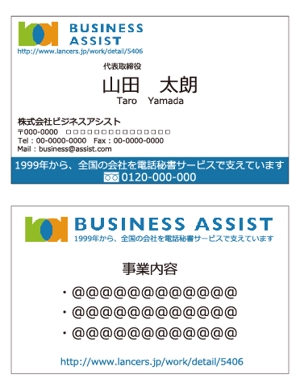 cno (SHIENA)さんの会社の名刺デザイン制作と社用封筒「長3」「角2」のデザイン制作への提案