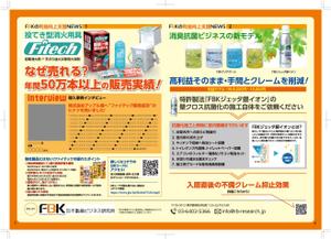 0371_ai (0371_ai)さんの冊子内製品紹介のページ作成【A3用紙1枚分】への提案