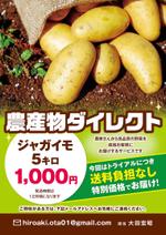 amagasa (amagasayd128)さんの農作物ダイレクト販売のチラシへの提案