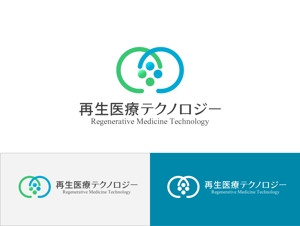 Suisui (Suisui)さんの再生医療テクノロジーのロゴへの提案