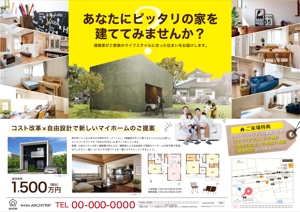 URBANSAMURAI (urbansamurai)さんの住宅案内のチラシ作成（レイアウト・プレボ）への提案