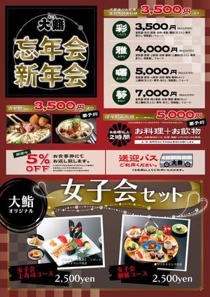 momo ()さんの和食チラシデザインへの提案