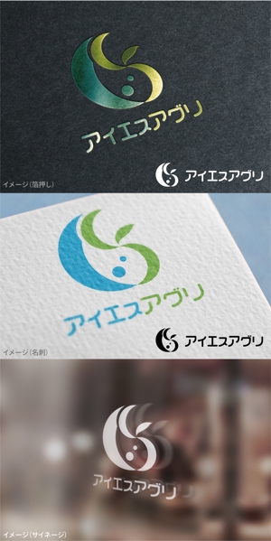 mogu ai (moguai)さんの水耕栽培ブランド「アイエスアグリ」のロゴ制作への提案