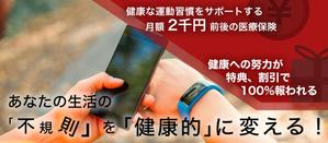 梶原一郎 (kajicom728)さんの30万人以上が利用する有名保険商品のLP用メインバナーへの提案