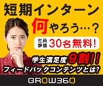 ユキ (yukimegidonohi)さんの人材分析ツールの広告バナー制作（DSP用）への提案
