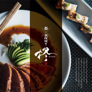 noema design lab (noema)さんの鮨×鉄板焼き　柊　HIIRAGI　のロゴへの提案