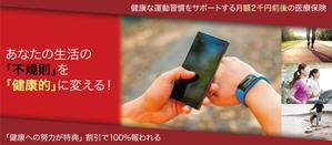masashige.2101 (masashige2101)さんの30万人以上が利用する有名保険商品のLP用メインバナーへの提案