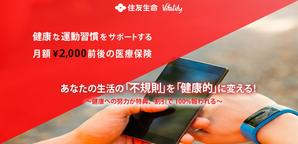 Yoshimura Holmstroem Chihiro (cyoshimura0820)さんの30万人以上が利用する有名保険商品のLP用メインバナーへの提案