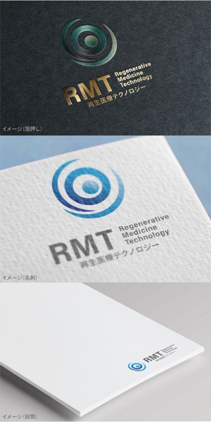 mogu ai (moguai)さんの再生医療テクノロジーのロゴへの提案