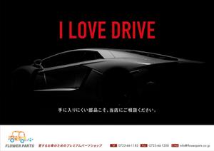 3dd (highcoo)さんの欧州車、希少車、クラシック、カーパーツ専門店フラワーパーツのチラシ・フライヤーへの提案