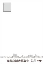 ISD (tiger_jetshin)さんの業者向けDMハガキのデザインへの提案