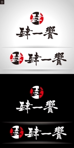 k_31 (katsu31)さんの飲食店のロゴ（シンプル）への提案