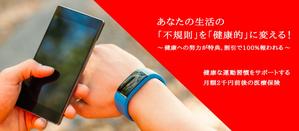さんの30万人以上が利用する有名保険商品のLP用メインバナーへの提案