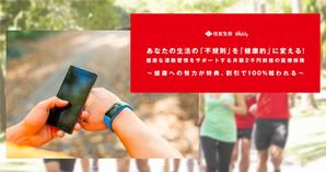 opener (opener)さんの30万人以上が利用する有名保険商品のLP用メインバナーへの提案