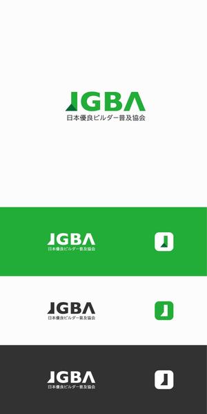 designdesign (designdesign)さんの協会「日本優良ビルダー普及協会・JGBA」のロゴ作成への提案