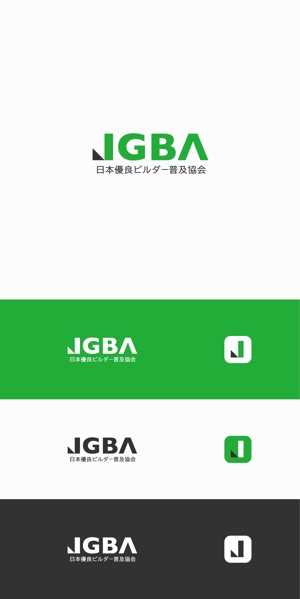 designdesign (designdesign)さんの協会「日本優良ビルダー普及協会・JGBA」のロゴ作成への提案