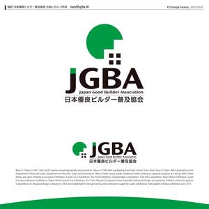 K'z Design Factory (kzdesign)さんの協会「日本優良ビルダー普及協会・JGBA」のロゴ作成への提案