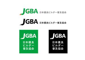 FacTorYさんの協会「日本優良ビルダー普及協会・JGBA」のロゴ作成への提案