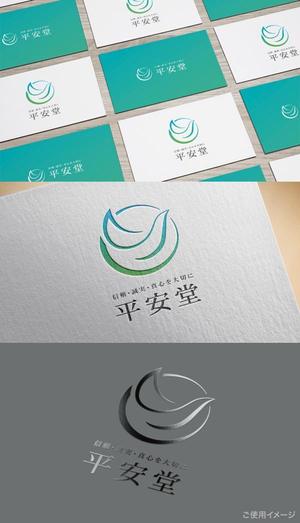 shirokuma_design (itohsyoukai)さんの葬儀社　平安堂　鳩をイメージしたロゴ (商標登録予定なし)への提案