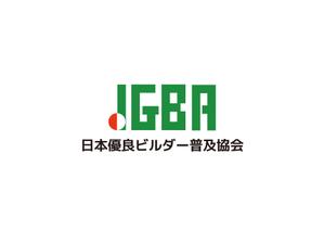 tora (tora_09)さんの協会「日本優良ビルダー普及協会・JGBA」のロゴ作成への提案