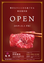 Kinoshita (kinoshita_la)さんの個室焼肉屋のオープンチラシへの提案