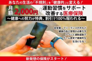 K_Web (keidesign)さんの30万人以上が利用する有名保険商品のLP用メインバナーへの提案
