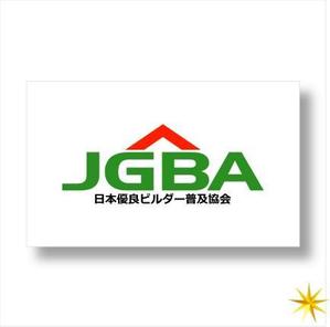 shyo (shyo)さんの協会「日本優良ビルダー普及協会・JGBA」のロゴ作成への提案