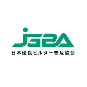 amaneku (amaneku)さんの協会「日本優良ビルダー普及協会・JGBA」のロゴ作成への提案