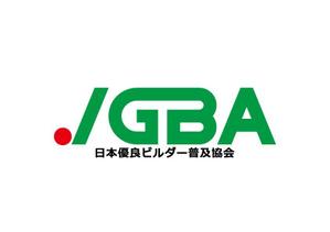 loto (loto)さんの協会「日本優良ビルダー普及協会・JGBA」のロゴ作成への提案