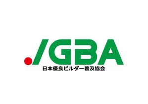 loto (loto)さんの協会「日本優良ビルダー普及協会・JGBA」のロゴ作成への提案