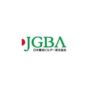 arizonan5 (arizonan5)さんの協会「日本優良ビルダー普及協会・JGBA」のロゴ作成への提案