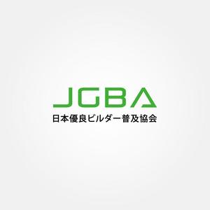 tanaka10 (tanaka10)さんの協会「日本優良ビルダー普及協会・JGBA」のロゴ作成への提案