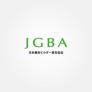 tanaka10 (tanaka10)さんの協会「日本優良ビルダー普及協会・JGBA」のロゴ作成への提案