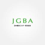 tanaka10 (tanaka10)さんの協会「日本優良ビルダー普及協会・JGBA」のロゴ作成への提案