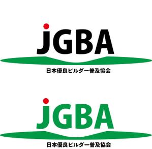 ryuusei-go ()さんの協会「日本優良ビルダー普及協会・JGBA」のロゴ作成への提案