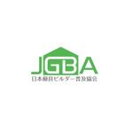 HUNTplus Design Labo (HUNTplus)さんの協会「日本優良ビルダー普及協会・JGBA」のロゴ作成への提案