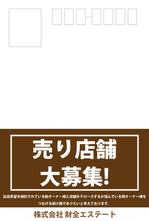 ふらっと (nptyh418)さんの業者向けDMハガキのデザインへの提案