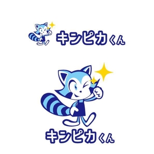 marukei (marukei)さんの高機能強力洗剤「キンピカくん」のロゴへの提案