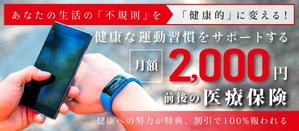 Yyyy... (ya214_ml_addr)さんの30万人以上が利用する有名保険商品のLP用メインバナーへの提案