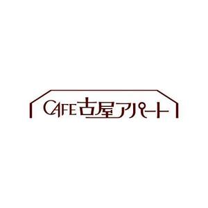 さんのカフェ店のロゴ制作への提案