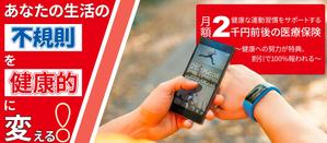 stepmew (stepmew)さんの30万人以上が利用する有名保険商品のLP用メインバナーへの提案