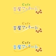 Cafe 古屋アパート-B.jpg