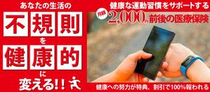 & Aroma  (andaroma)さんの30万人以上が利用する有名保険商品のLP用メインバナーへの提案