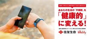 PONETTE (Ponette)さんの30万人以上が利用する有名保険商品のLP用メインバナーへの提案