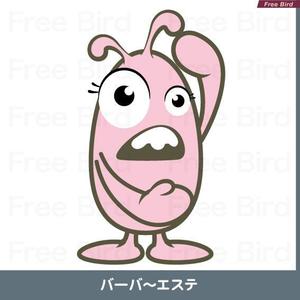 free bird (free-bird)さんのバーバパパのようなキャラクターデザイン募集への提案