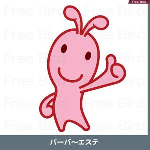 free bird (free-bird)さんのバーバパパのようなキャラクターデザイン募集への提案